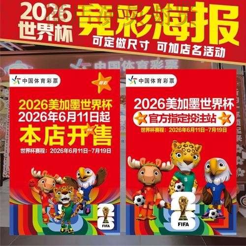 金年会世界杯竞猜app下载安装与玩法指南